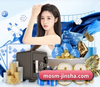 金沙娱乐城 APP